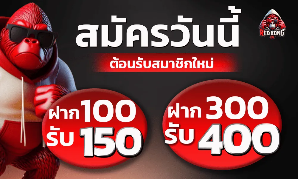 redkong89 vip